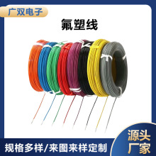 現貨鐵氟龍高溫線電子線地感線圈UL758鍍錫銅導線特氟龍電線批發