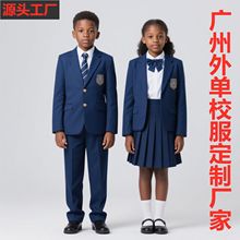 中小學生英倫風西裝校服長褲襯衣短裙訂做非洲校服西裝整套定制
