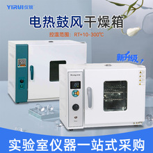 電熱鼓風干燥箱101-0AB實驗室烘箱101-0BE 304不銹鋼干燥箱美標歐