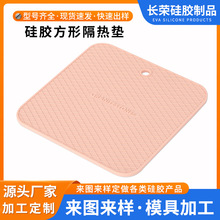 可定制硅膠隔熱墊大尺寸餐桌墊防滑墊桌面防水防滑硅膠方形隔熱墊