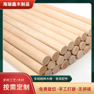 樺木實木桿印第安兒童帳篷木制支架木棍木棒圓木質工藝品瑜伽