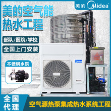 美的空氣能熱水器商用一體機 工地學校熱泵熱水10P 空氣能熱水器