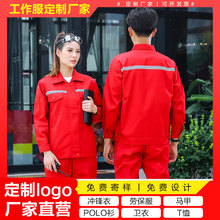 秋冬季長袖工作服套裝男女勞保服廠服工人工裝外套批發定制印logo