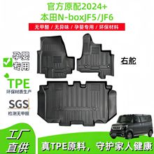 適用於2024+本田N-boxJF5/JF6右舵汽車腳墊防水TPE腳墊后備箱墊