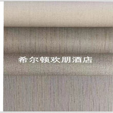 希爾頓歡朋酒店專用工程牆布 十字布基1.37米/2.8米pvc無縫牆布