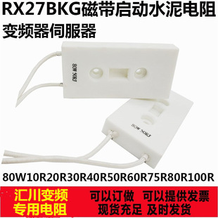 RX27ˮ80W20RJ/50RJ/100RJ׃lŎմɳ 