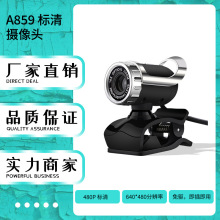 USB電腦攝像頭廠家電腦台式筆記本高清直播教學視頻傳輸熱銷現貨