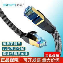 斯格八類萬兆網線cat8網絡線家用超8類5g網絡純銅屏蔽電腦路由器