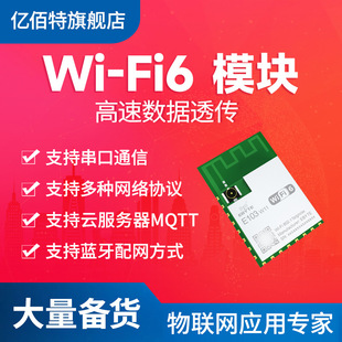 WiFi-6ģKUARToͨģM͹{BLE5.1͸MQTT