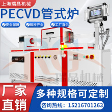 PECVD多溫區管式爐真空化學氣相沉積加熱燒結氣氛升華爐CVD管式爐
