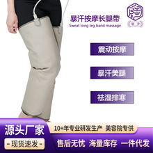 按摩美腿儀纖腿帶暴汗發熱暖腿遠紅外熱敷震動長腿膝蓋大小腿加熱