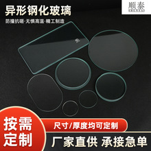 異形鋼化玻璃圓形鋼化玻璃防爆燈具玻璃各種非標定制鋼化玻璃定做