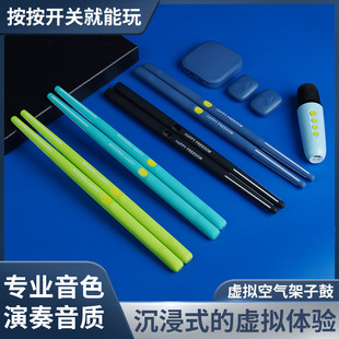 跨境爆款空氣架子鼓虛擬便攜式打擊樂器智能電子架子鼓音樂鼓棒