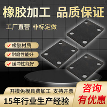 工廠供應 鐵件包膠減震墊片 橡膠塊板 方形橡膠減震墊 橡膠包鐵件