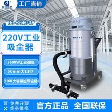 工業吸塵器車間大功率大吸力粉塵吸塵機干濕兩用吸塵吸水DJ36100P
