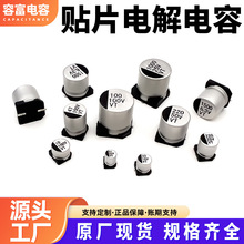 全新現貨供應貼片電解電容長壽命耐大電流耐高溫高頻低阻電解電容