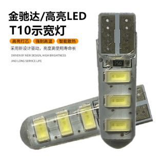 T10z W5W T10 5730 6SMD ܇LEDʾĦ܇uͨ Rd