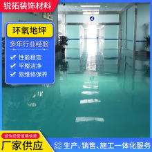 供應環氧地坪漆 自流平地坪漆 工程施工包公包料耐磨地坪環氧地坪