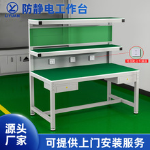 廠家直銷防靜電工作台檢修台操作台帶抽屜帶燈防靜電工作台