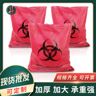 tԺ\ΣU ʹ̴tBiohazard bag