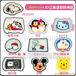��Ӧ������ 3D�������ͷ�����
