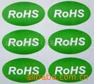 ��ӦRoHS��ǩ�����ɽ���ǩ����ɫ������������ǩ��
