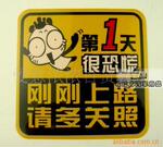 ��Ӧ3M���⾯ʾ����ֽ ���⳵��