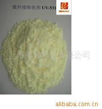 供應紫外線吸收劑
