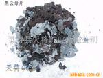大量供应真石漆涂料用黑云母片(图)