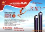 ��Ӧ̫������ˮ����2010ϵ�в�Ʒ��