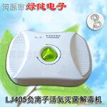 批发 家用电器 臭氧解毒机 空气净化器(图)