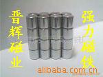 供应 磁铁(规格齐全)