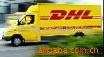DHLȫ�����ͬ�м� ��ŷ�ݿ�(ͼ)