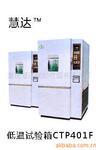 �������ͨ����ISO��֤�ߵ���������CTP401F(ͼ)