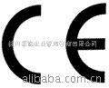 手套;防撞帽;鞋;面罩;安全带CE认证服务