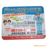 磁性广告贴