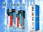 供应格科电冰箱消毒剂、家居清洁用品GK14