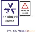 供应PVC、PC等印刷标牌