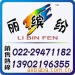 供应防腐蚀涂料 防腐蚀油漆