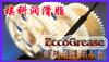 �ֻ���Ӧ����EccoGreaseEN52-3�����������ͣ���������֬