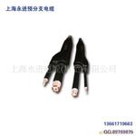供应YJFD、YFD、YJFZ-YJV多芯预制分支电缆,阻然,耐火型分支
