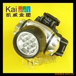供应凯威金塑7LED头灯【质量保证】【交货及时】