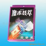 批发魔术玩具批发 魔术道具批发 神奇的印钞机