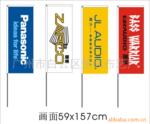 ��Ӧ�������FLAGɳ̲��.����.��˾��.���졢