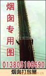 专业烟囱维修,烟囱美化,烟囱施工,烟囱粉刷