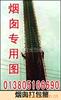 专业烟囱维修,烟囱美化,烟囱施工,烟囱粉刷