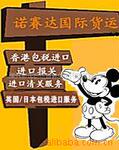化妆品进口清关,进口报关,香港进口化妆品,清关公司