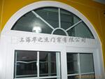 华之杰贰级资质企业供应正宗芜湖海螺塑钢推拉窗 圆弧窗 异型窗