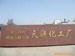 厂家直供山东海化鸢都牌苯胺