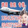 �ṩ���ʻ�Ʊ�ؼۣ���λ�ӵĿ��Գ��ؼ۷���